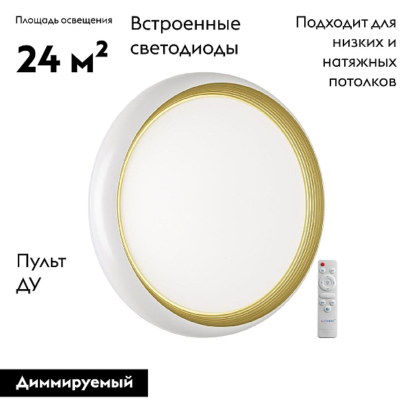 Настенно-потолочный светодиодный светильник Sonex Pale Tofiq White 7650/EL