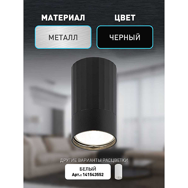 Настенно-потолочный светильник ЭРА OL32 BK Б0056376