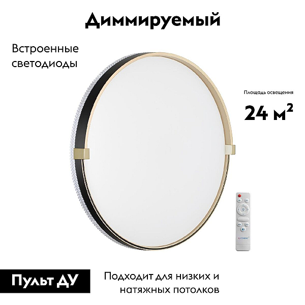 Настенно-потолочный светодиодный светильник Sonex Pale Olidi Black 7647/EL