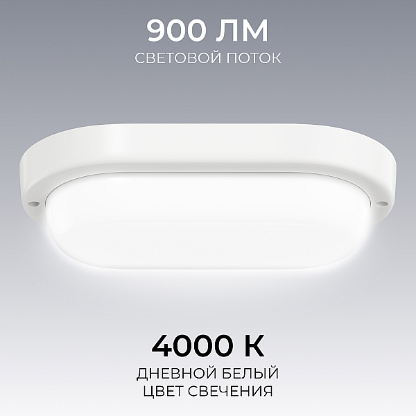 Светильник светодиодный герметичный OGM О28-07
