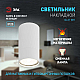 Настенно-потолочный светильник ЭРА OL31 WH Б0056375