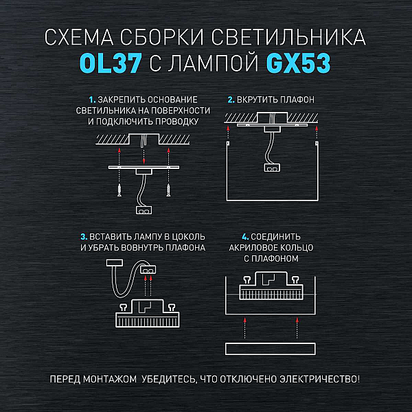 Настенно-потолочный светильник ЭРА OL37 BK Б0056384