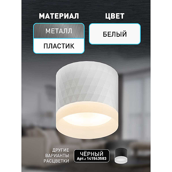 Настенно-потолочный светильник ЭРА OL37 WH Б0056385