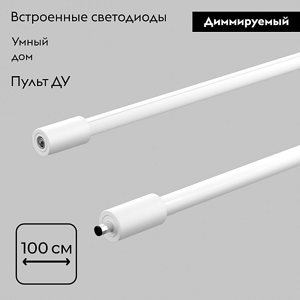 Настенно-потолочный светильник IMEX Thin & Smart IL.0060.5000-1000-WH