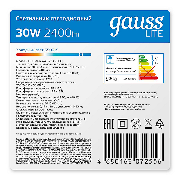 Настенно-потолочный светильник Gauss Lite 126418330
