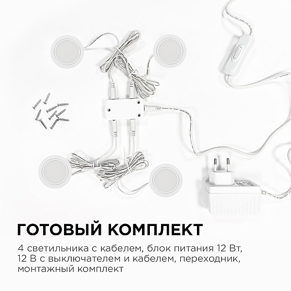 Настенно-потолочный светильник (4 шт.) Apeyron 12-03