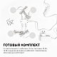 Настенно-потолочный светильник (4 шт.) Apeyron 12-03