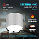 Настенно-потолочный светильник ЭРА OL39 CH Б0056390