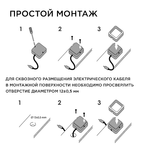 Настенно-потолочный светильник (4 шт.) Apeyron 12-02