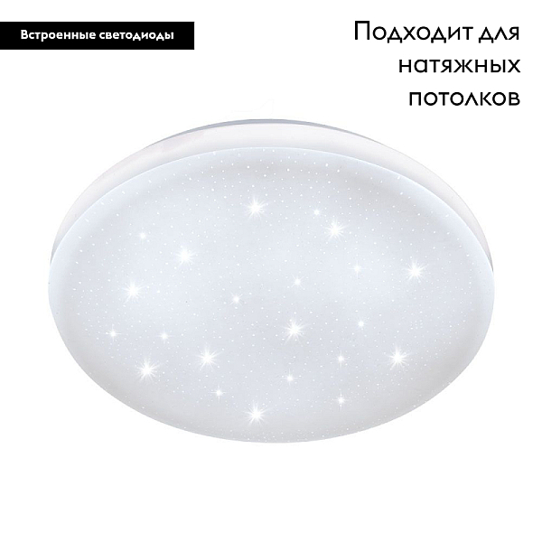 Настенно-потолочный светодиодный светильник Eglo Frania-S 97877