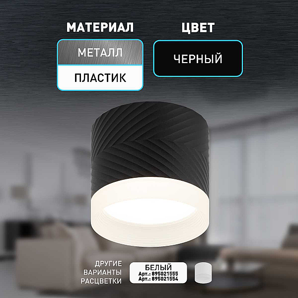 Настенно-потолочный светильник ЭРА OL38 BK Б0056386