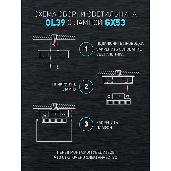 Настенно-потолочный светильник ЭРА OL39 CH Б0056390