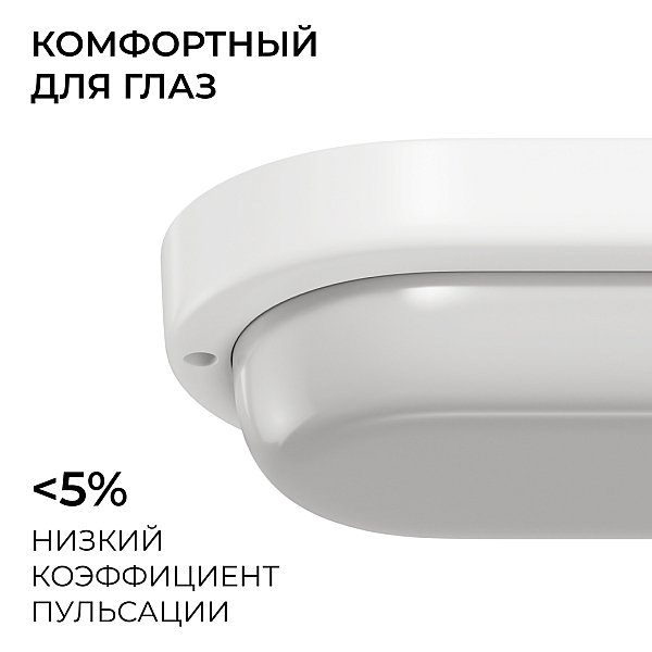 Светильник светодиодный герметичный OGM О28-07