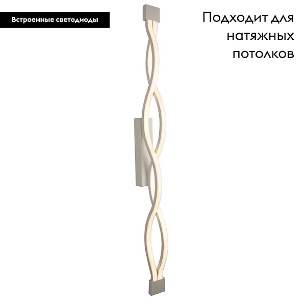 Настенный светильник Aployt Nadayn APL.002.02.36