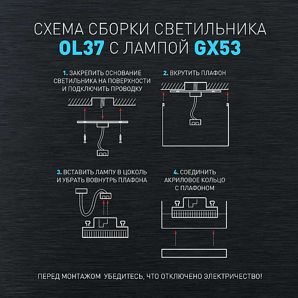 Настенно-потолочный светильник ЭРА OL37 WH Б0056385