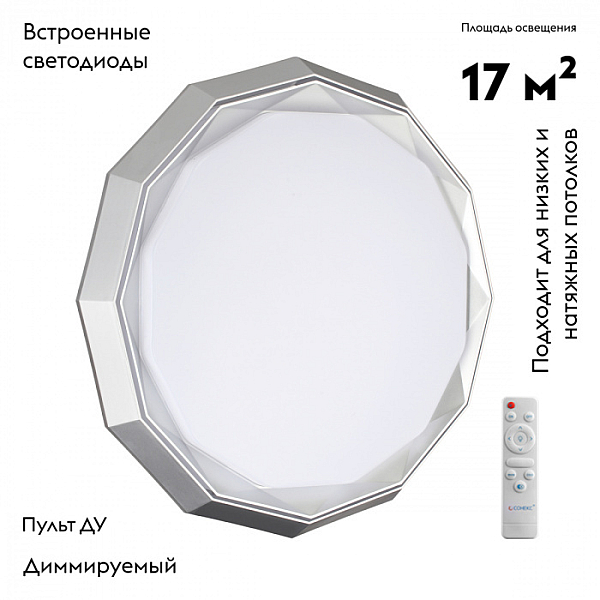 Настенно-потолочный светильник Sonex Color Vaxin 7671/DL