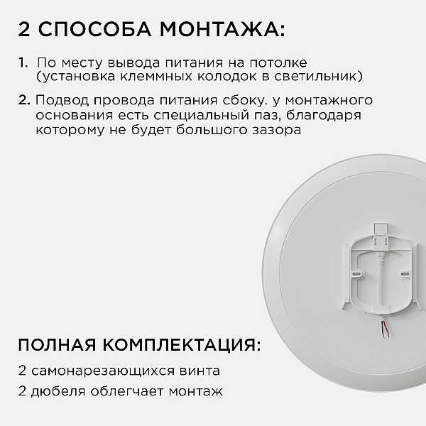 Настенно-потолочный светильник Apeyron Spa 18-144