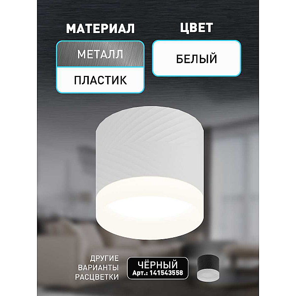 Настенно-потолочный светильник ЭРА OL38 WH Б0056387