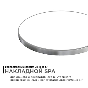 Настенно-потолочный светильник Apeyron Spa 18-145