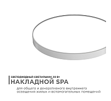 Настенно-потолочный светильник Apeyron Spa 18-142