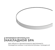 Настенно-потолочный светильник Apeyron Spa 18-142