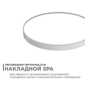 Настенно-потолочный светильник Apeyron Spa 18-142