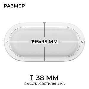 Светильник светодиодный герметичный OGM О28-12