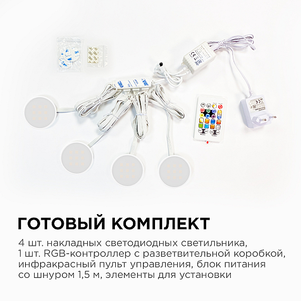 Настенно-потолочный светильник (4 шт.) Apeyron 12-04