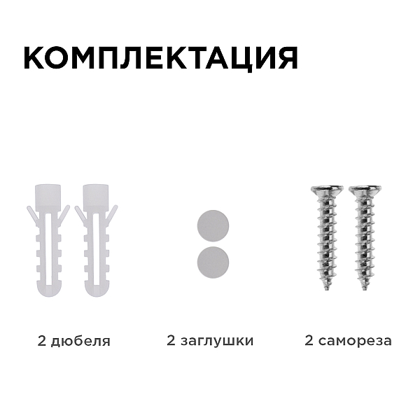 Настенно-потолочный светильник Apeyron 28-03