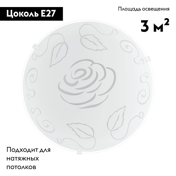 Потолочный светильник Eglo Mars 1 89238