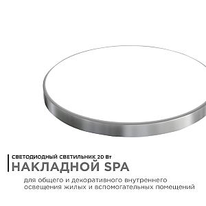 Настенно-потолочный светильник Apeyron Spa 18-143