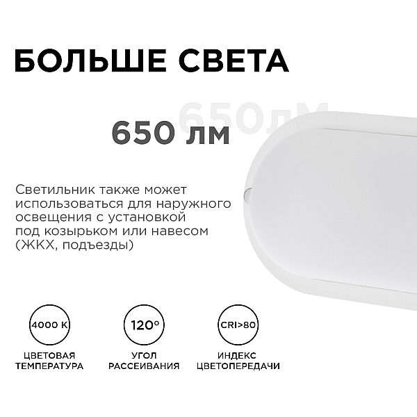 Настенно-потолочный светильник Apeyron 28-03