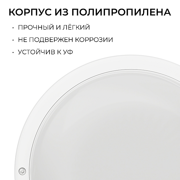 Светильник светодиодный герметичный OGM О28-09