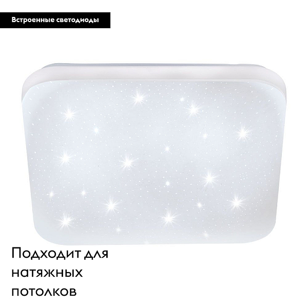Настенно-потолочный светодиодный светильник Eglo Frania-S 97881