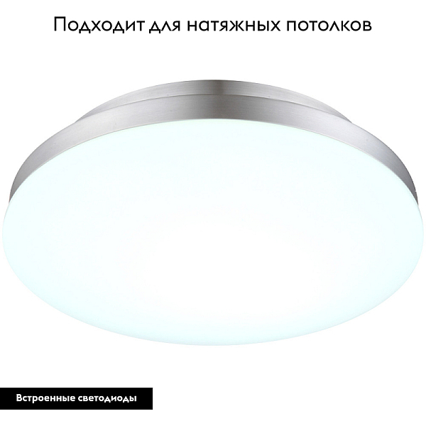 Потолочный светодиодный светильник Globo Marissa 41665