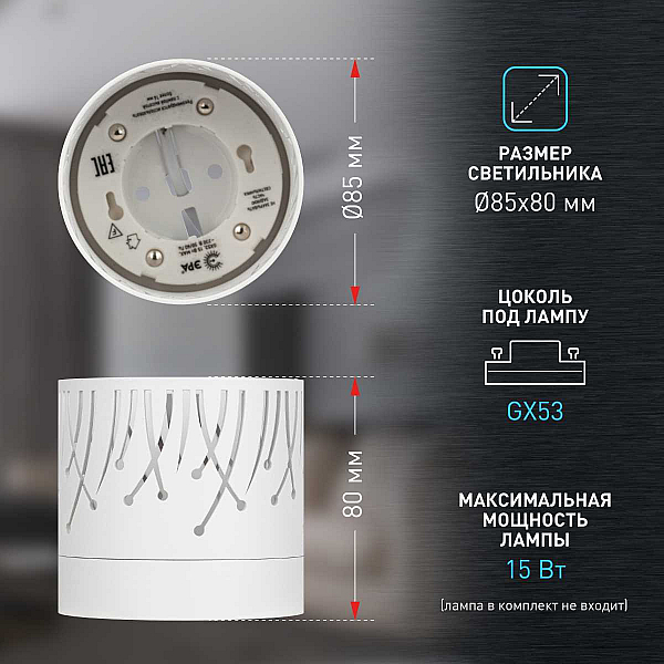 Настенно-потолочный светильник ЭРА OL54 WH Б0061191