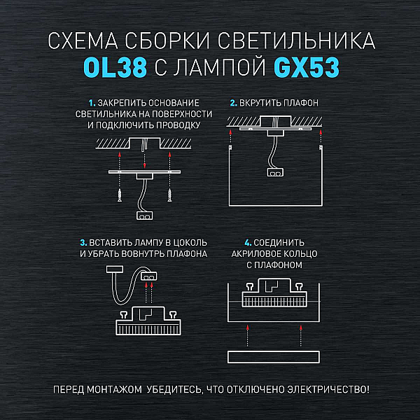 Настенно-потолочный светильник ЭРА OL38 BK Б0056386