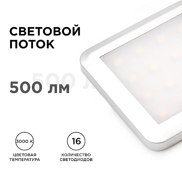 Настенно-потолочный светильник (4 шт.) Apeyron 12-02