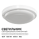 Светильник светодиодный герметичный OGM О28-09