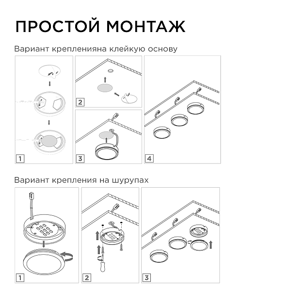 Настенно-потолочный светильник (4 шт.) Apeyron 12-04