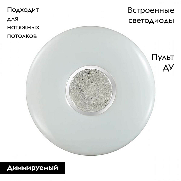 Настенно-потолочный светодиодный светильник Sonex Pale Lazana 2074/DL