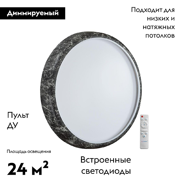 Настенно-потолочный светильник Sonex MRAMO BLACK 7639/EL