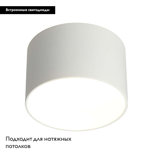 Потолочный светодиодный светильник Omnilux Stezzano OML-100409-16