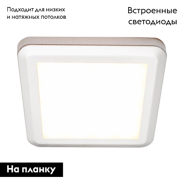 Настенно-потолочный светильник (4 шт.) Apeyron 12-02