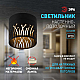 Настенно-потолочный светильник ЭРА OL54 BK Б0061192