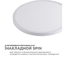 Настенно-потолочный светильник Apeyron Spin 18-126