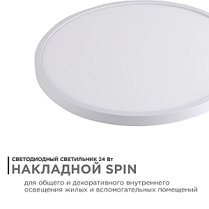 Настенно-потолочный светильник Apeyron Spin 18-126