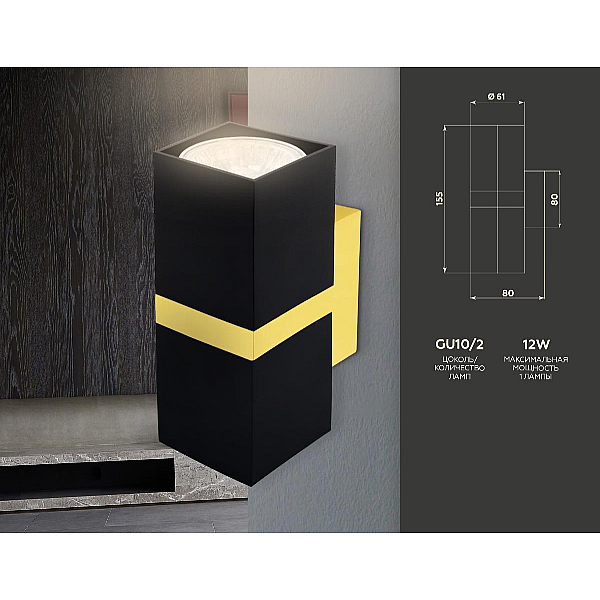 Бра Ambrella light Wall FW246
