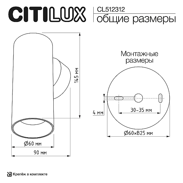 Настенный светилтник Citilux Axel CL512312
