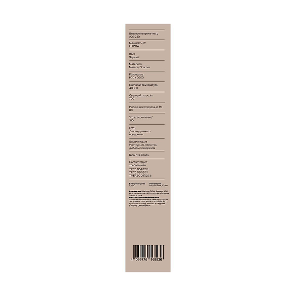 Настенный светильник Freya Маркет / Market FR6199WL-L11B